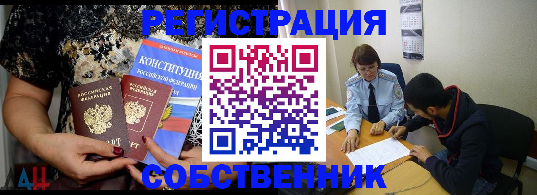прописка для работы в Окуловке